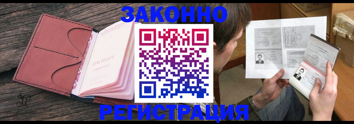 прописка гарантия в Петухово