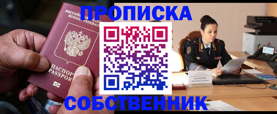 временная регистрация поиск в Петухово