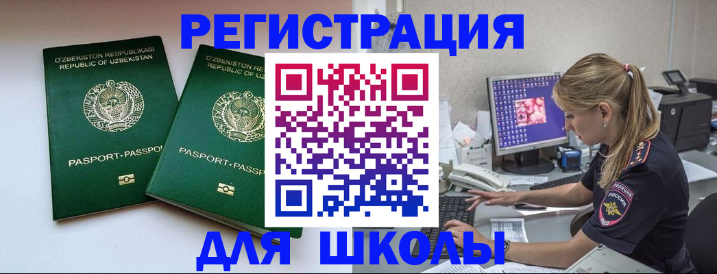 миграционный учет в Петухово