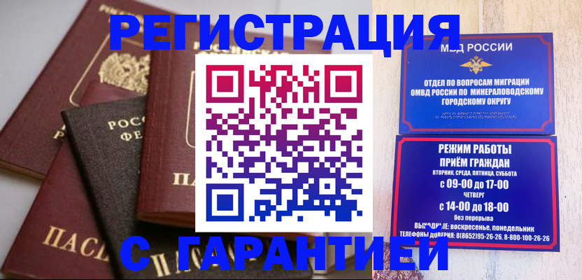 прописка для работы в Петухово