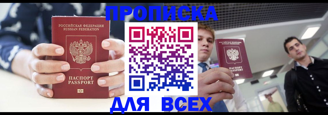 временная регистрация купить в Петухово