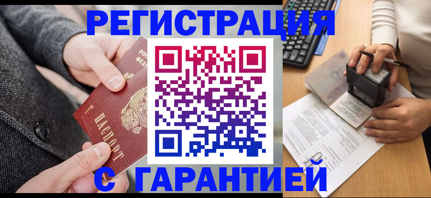 временная регистрация поиск в Петухово