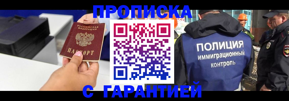 временная регистрация недорого в Петухово