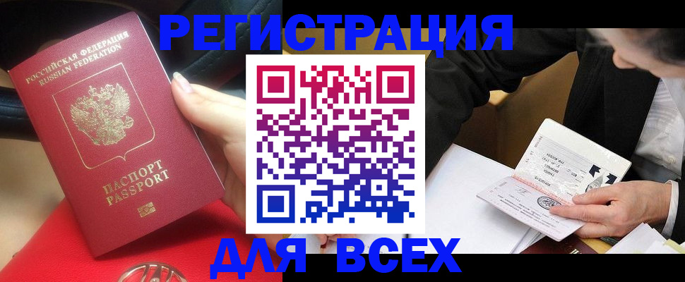 прописка 2025 в Петухово