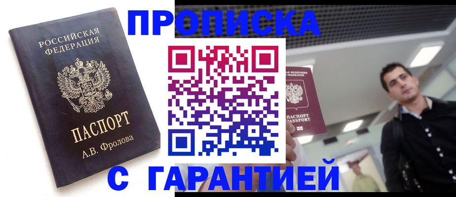 прописка поиск в Петухово