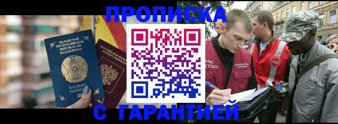 прописка паспорт в Петухово