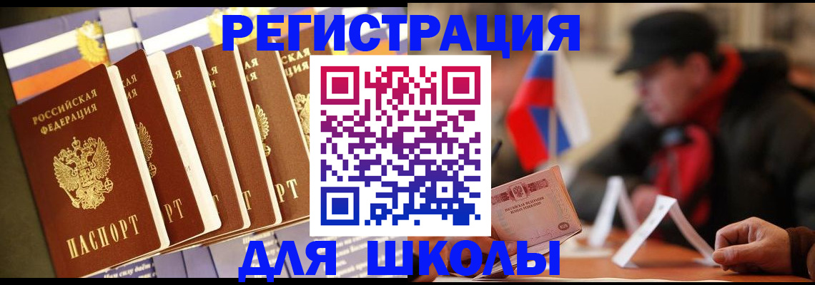 временная регистрация недорого в Петухово